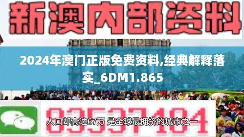 新澳姿料大全正版2024;准确资料解释落实