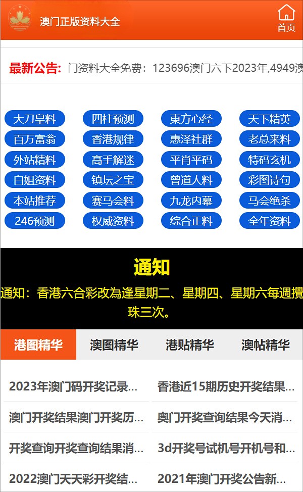 澳门三肖三码精准100%公司认证-精选解释解析落实