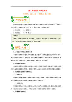 澳门最准最快免费资料-精选解释解析落实