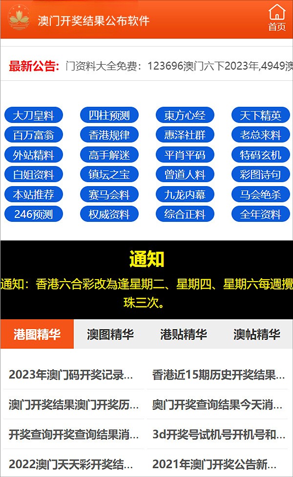 2024澳门特马今晚资料097期;全面释义解释落实