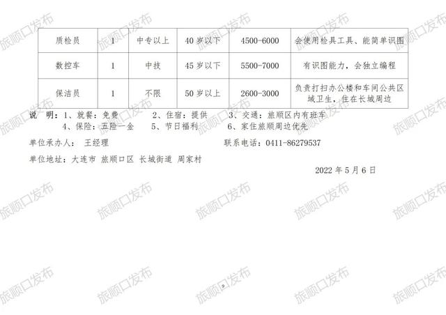 乐平在线招聘最新招聘信息解析