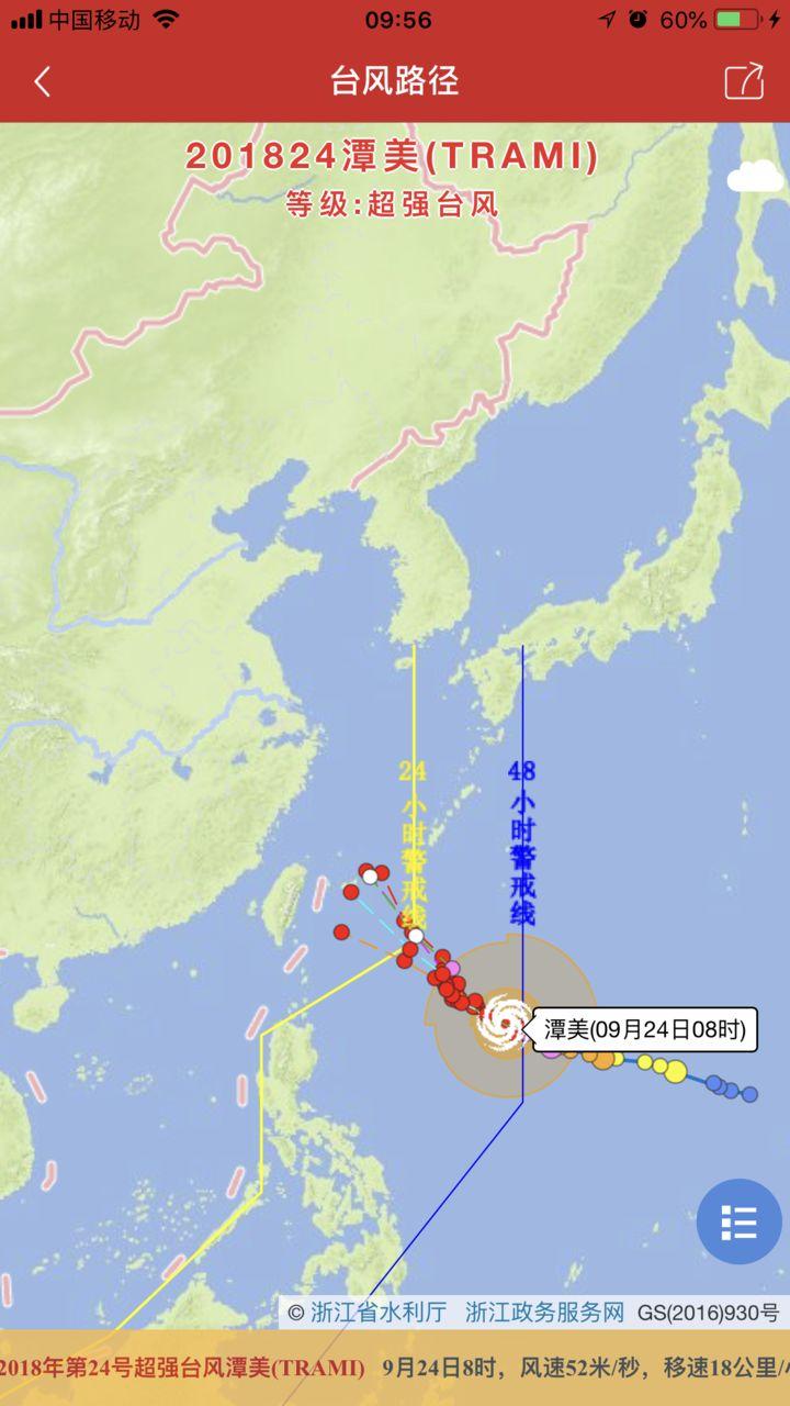 中央气象台台风网最新消息，台风动态与防范建议